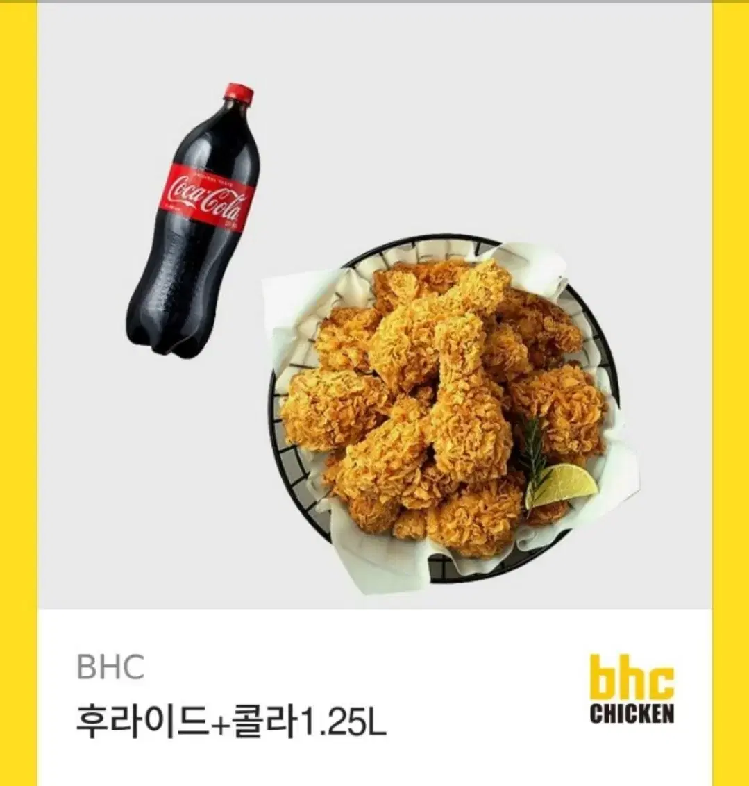 BHC 후라이드 치킨+콜라세트